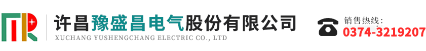 許昌豫盛昌電氣股份有限公司